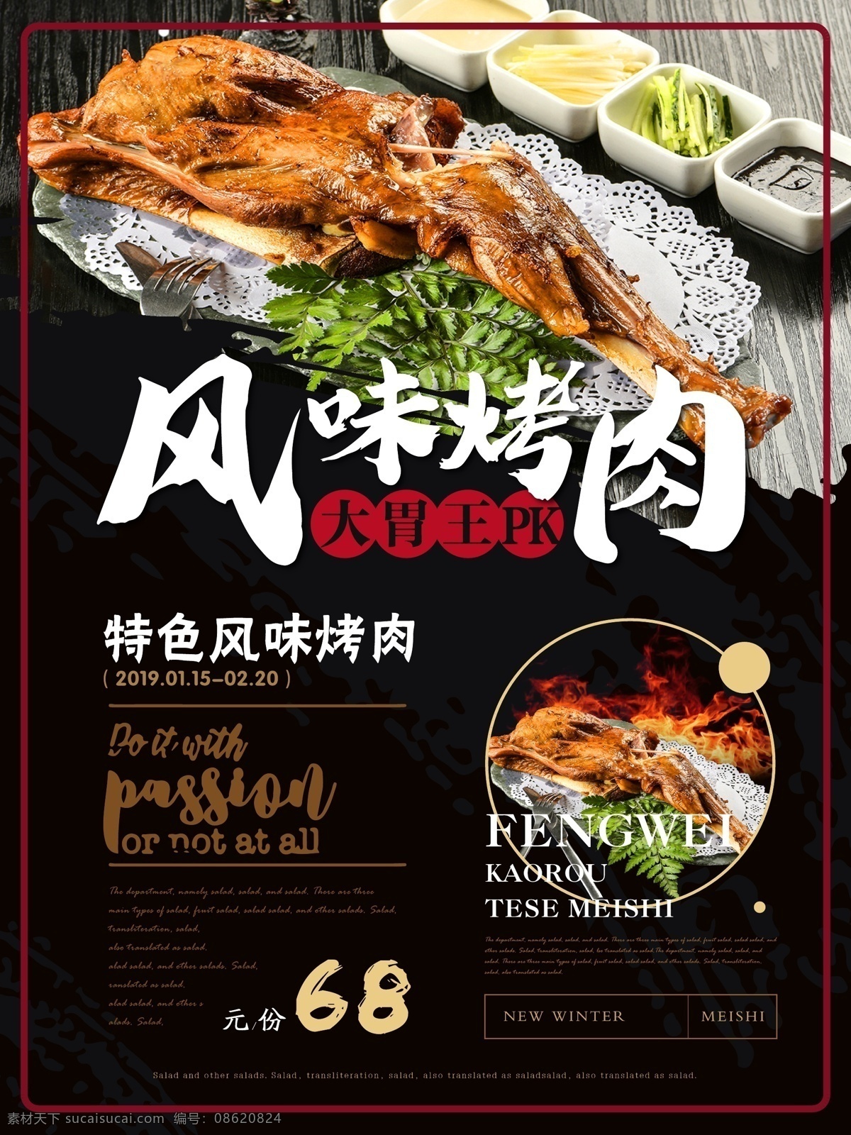 碳烤 火烤 烧烤海报 自助烧烤 烧烤牛排 烤鸡腿 烤鸡排 烤羊肉 烤羊肉串 烤牛肉串 烤肉排 烧烤文化 烧烤展板 烧烤素材 烧烤店 烤肉 烧烤挂图 烧烤传单 烧烤展架 烧烤美食 烧烤宣传 烧烤广告 烧烤画册 烧烤菜单 烧烤挂画 烧烤小吃 烧烤野外 烧烤绘画 巴西烤肉 烧烤x展架 烧烤易拉宝