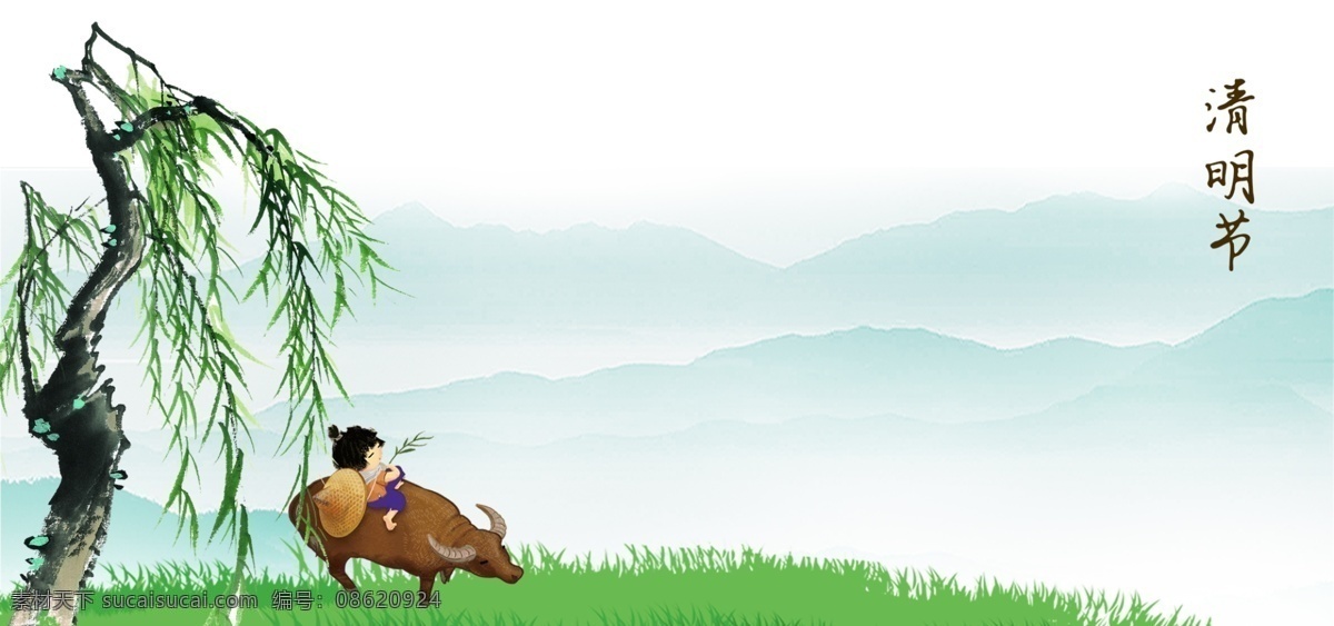 清明节 中国 风 水墨 柳 清明 中国风 水墨柳 中国风清明 水墨清明背景 水墨山水 放牛娃
