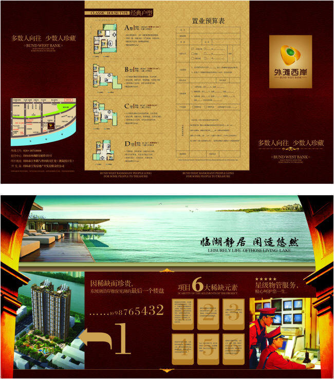 楼盘 墙体广告 楼盘广告 楼盘打围 楼盘楼书设计 楼盘画册封面 矢量图 建筑家居