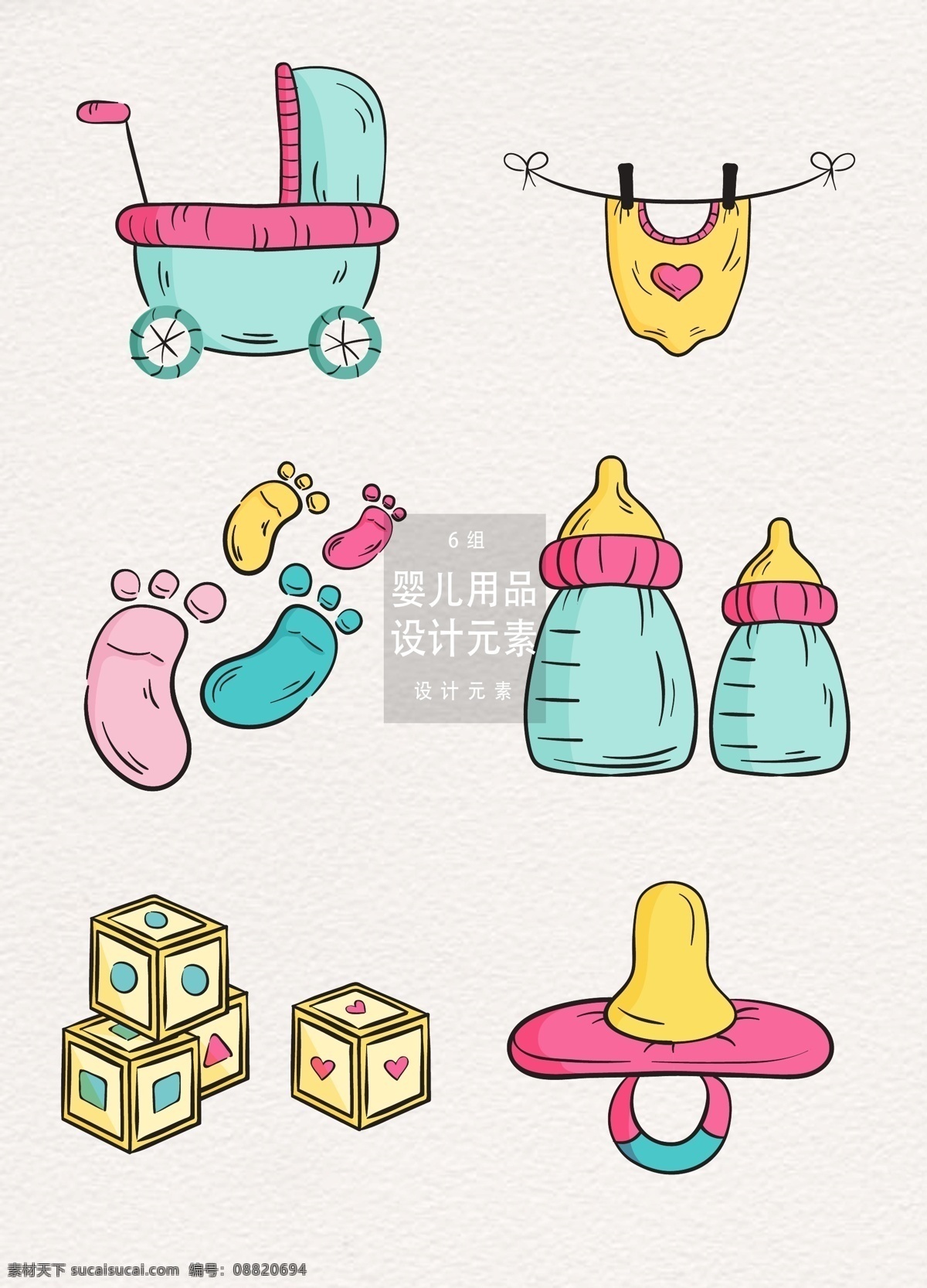 手绘 婴儿用品 装饰 图案 设计元素 生日 脚印 玩具 婴儿 婴儿日用品 日用品 宝宝 庆生 婴儿床 奶瓶 奶嘴