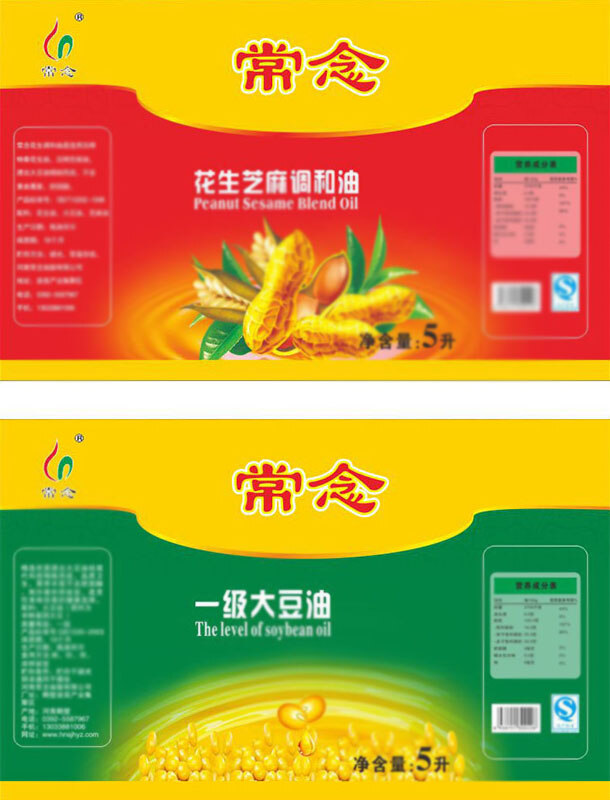 食用油 标签设计 包装 标签 模板 有机食用油 黄色