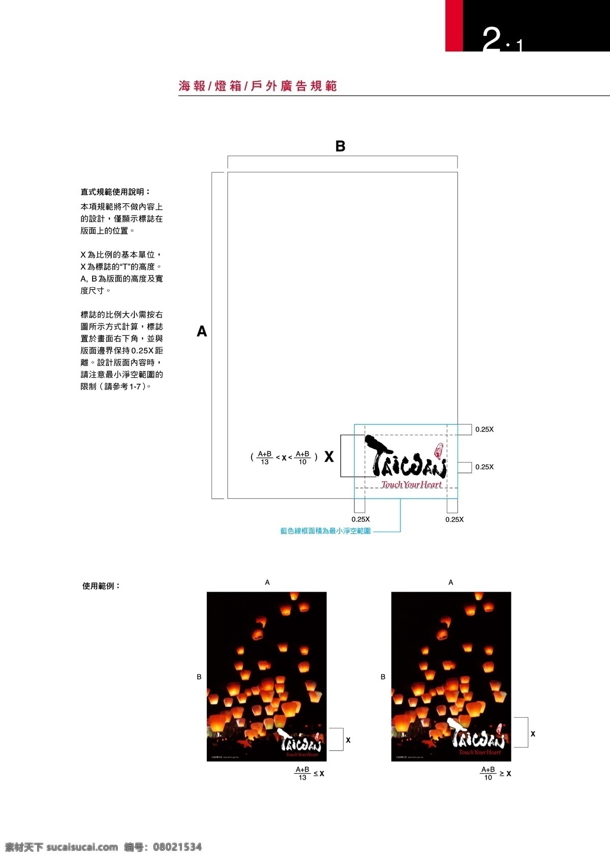 taiwan 观光 局 vis 矢量 文件 vi设计 vi宝典