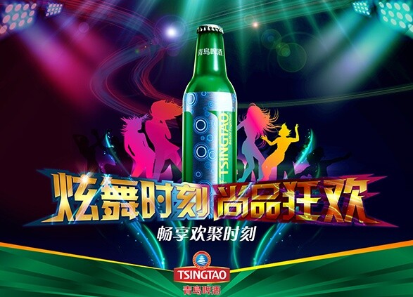 炫舞时刻 啤酒 灯光 炫舞 狂欢 黑色