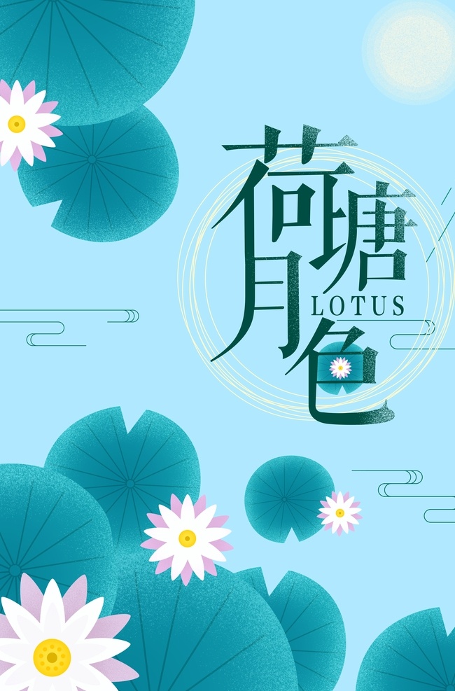 海报 夏季促销招贴 夏季促销展板 夏季新品 夏季促销轮播 夏季促销活动 夏季促销广告 夏季促销图片 夏季促销素材 夏季促销吊旗 超市夏季促销 夏季促销dm 夏季促销传单 夏装新品 夏季服装促销 夏季商场促销 夏季卖场促销 夏季促销宣传 淘宝夏季促销 夏不为利 夏季促销展架 新品上市