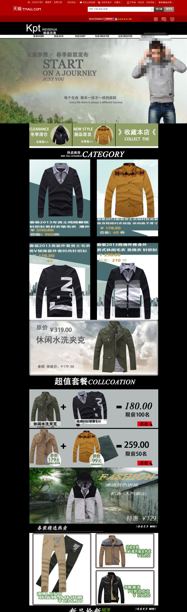 品牌 男装 店铺 首页 海报 男装海报 首页大图展销 促销 1920 服装 冬装 黑色