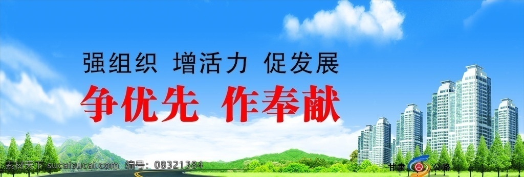 公路 段 围墙 展板 道路 中国梦 公路情 喷绘 紫色 公路标志 路牌 围墙设计 公路展板 户外广告设计