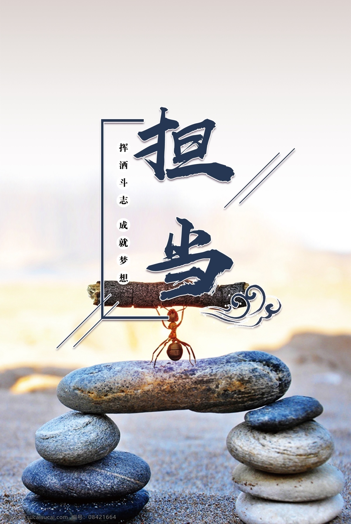 企业文化 担当 企业标语 企业文化海报 企业文化画册 企业文化标语 企业文化宣传 企业文化挂画 企业文化手册 企业文化挂图 车间标语 企业文化素材 企业文化展板 企业文化精神 集团企业文化 工厂企业文化