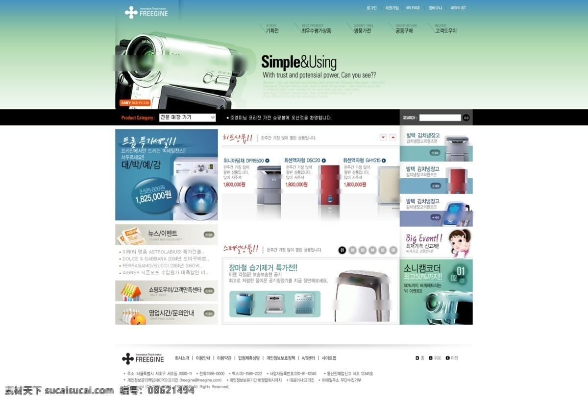 韩国 网站 模板 科技 酷 时尚 网站模版 首页 网站设计 炫 web 界面设计 韩文模板 网页素材 其他网页素材