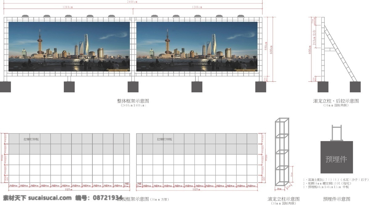 大型广告牌 户外广告 广告牌 大型 钢结构 桁架 路牌 详图 矢量 分层 其他设计