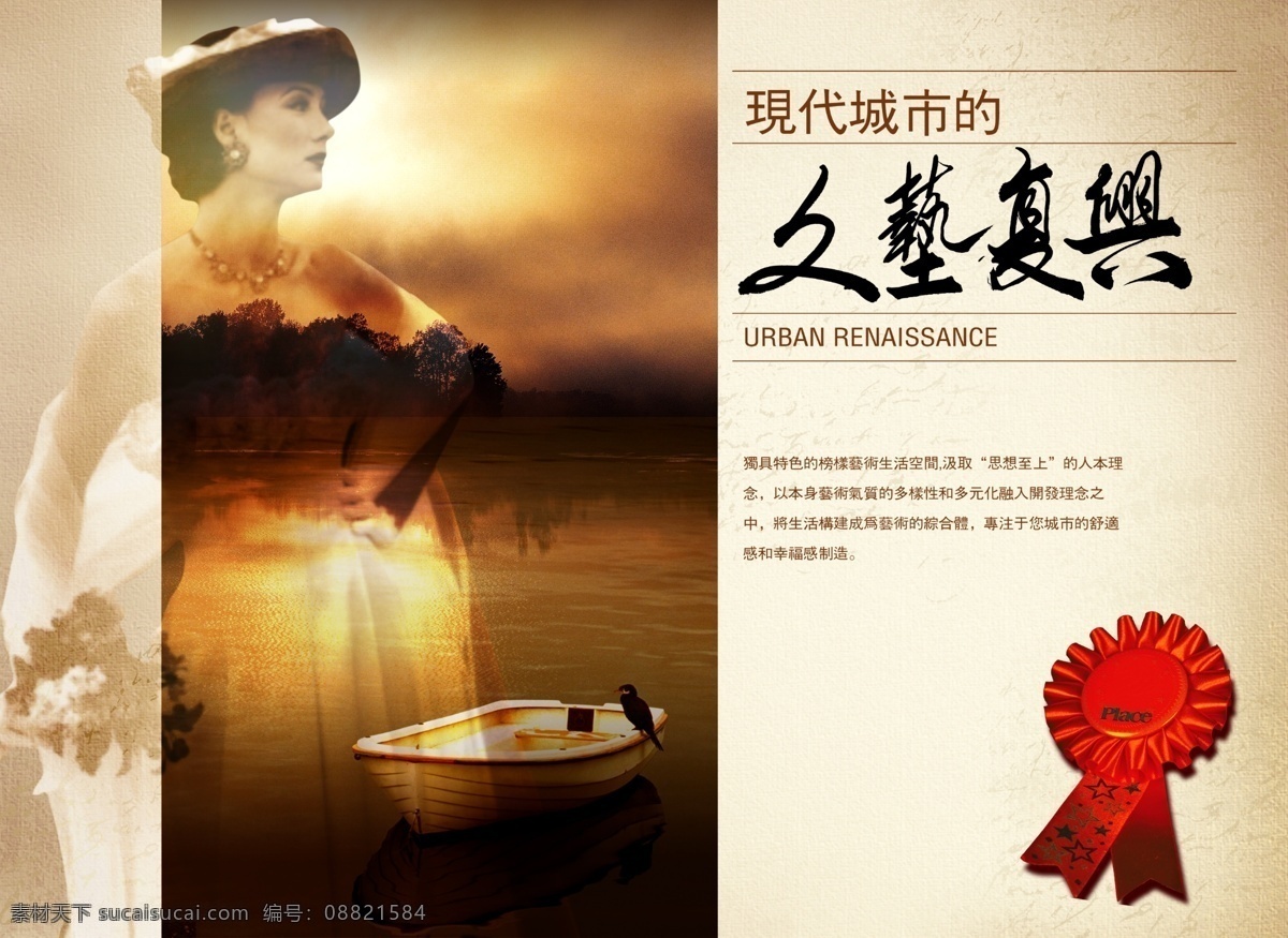 房地产设计 分层 别墅 草地 单页 地产 地产广告 地产海报 房产 房地产广告 房子 海报 招贴 俱乐部 简介设计 地产简介 心灵地产 心形树 欧式边框 房产剪影 风景 俱乐部简介 国内地产 蓝天 树 广告设计模板 微利设计 海报模板 房地产 广告