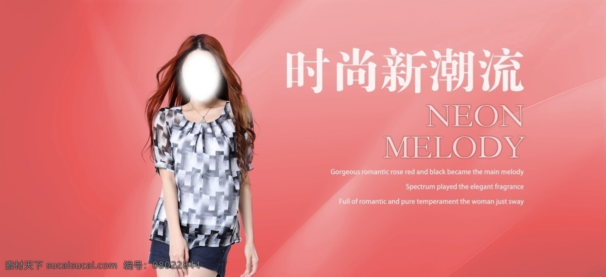 女装海报 新品上市 简约风格 夏季海报 女装促销 夏装促销 活动 新品 热卖 全屏 轮播 模板 小清新 森林系 文艺 复古 通用 黑白风 时尚 实用 欧美 大气 简约 潮流 服饰 女装 服装 男女装 配件 百变 淘宝海报 天猫海报 阿里海报 全屏海报 淘宝首页 淘宝素材 淘宝广告 banner 淘宝界面设计 淘宝 广告
