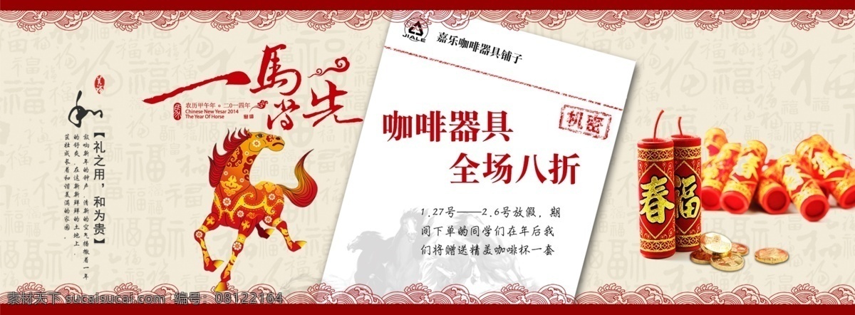 vip 彩蛋 春节 过年 红色礼盒 节日素材 金蛋 全家福 新年 海报 模板下载 新年海报 淘宝 淘宝春节 淘宝网 年终 大 促 优惠券 网页模板 淘宝网年大促 手提袋 元旦 源文件 中文模板 淘宝素材 淘宝促销标签