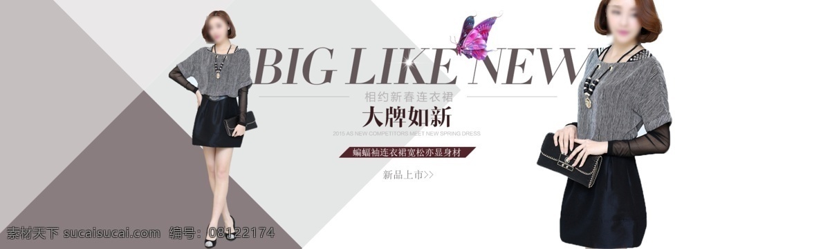 女装 春装 蝙蝠衫 连衣裙 全 屏 海报 简洁风格 全屏 时尚 淘宝 淘宝界面设计 广告 banner 淘宝素材 淘宝促销海报