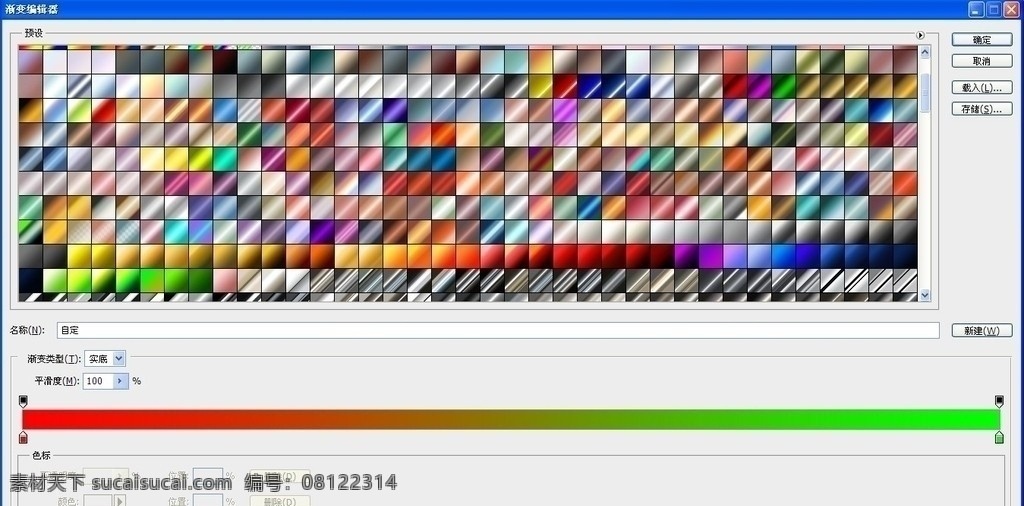 ps渐变样式 ps 渐变 颜色 小方块 截图 款 photoshop 合集 ps渐变 渐变样式 渐变色 ps插件 自定义渐变色 流行渐变色 金色质感渐变 源文件 grd ps样式 7z
