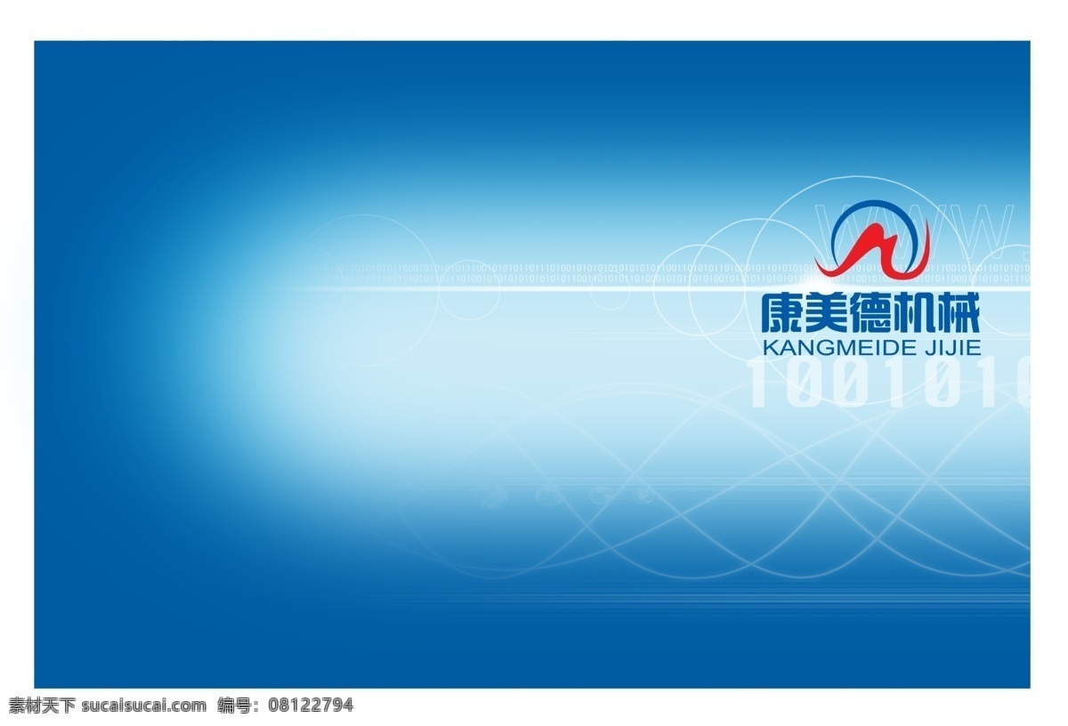 电子科技 封面设计 高档画册设计 画册封面设计 画册设计 梦幻 企业 画册 手册 样本 宣传画册设计 宣传册 康美德机械 线条 企业画册封面