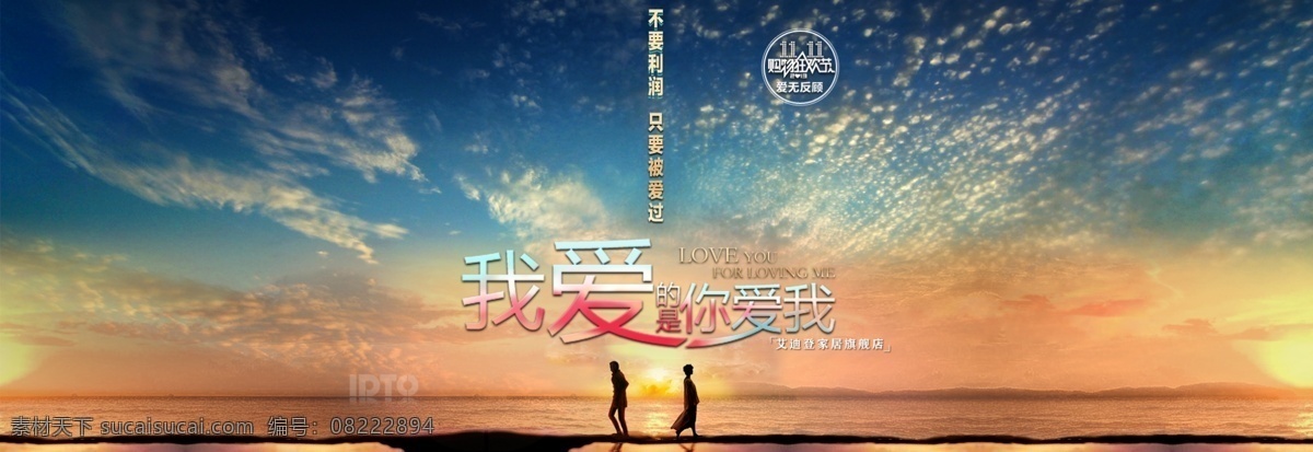 店铺 首 焦 海报 原创设计 原创淘宝设计