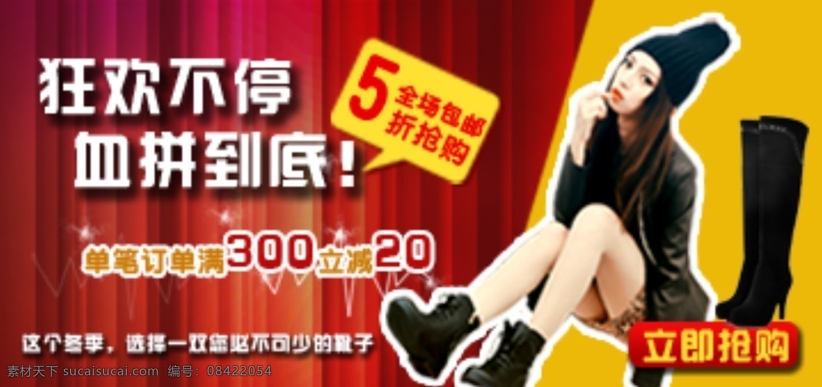 淘宝 商城 美女 淘宝广告 淘宝商城 网页模板 帷幕 源文件 中文模版 淘宝素材 其他淘宝素材