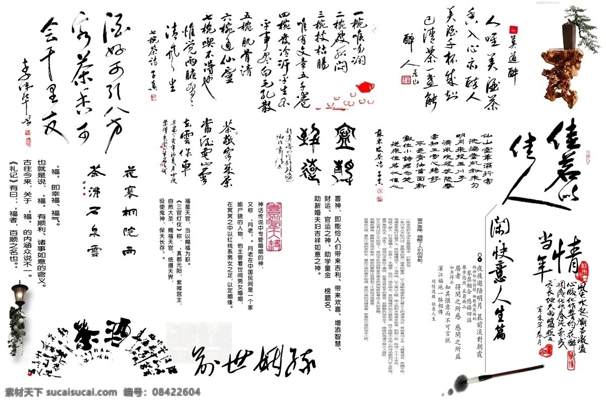 中国 风 字体 免 抠 元素 中国风 水墨 素材png 免抠元素 免扣png 透明png 免扣素材 中式 山水情 仙鹤 小舟 桃园 水墨小舟 水墨小船