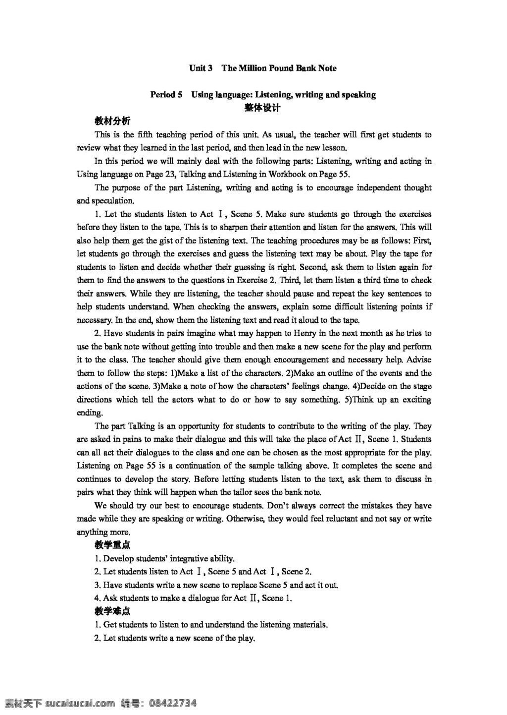 英语 人教 版 高中英语 优秀教案 unit3 the million pound bank note period using language 教案 人教版