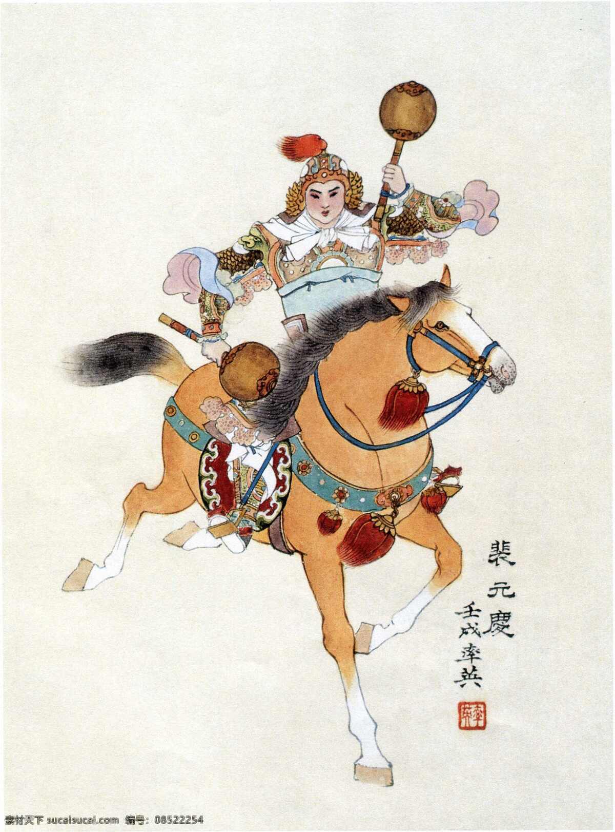 小将 裴 元 庆 英雄人物 古典小说 说唐全传 评书 兴唐传 隋唐演义传 工笔 重彩 人物画 任率英 年画 精品 工艺美术 装饰素材 室内装饰用图