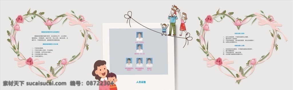 妇联 心型 花 花心 卡通人物 蝴蝶
