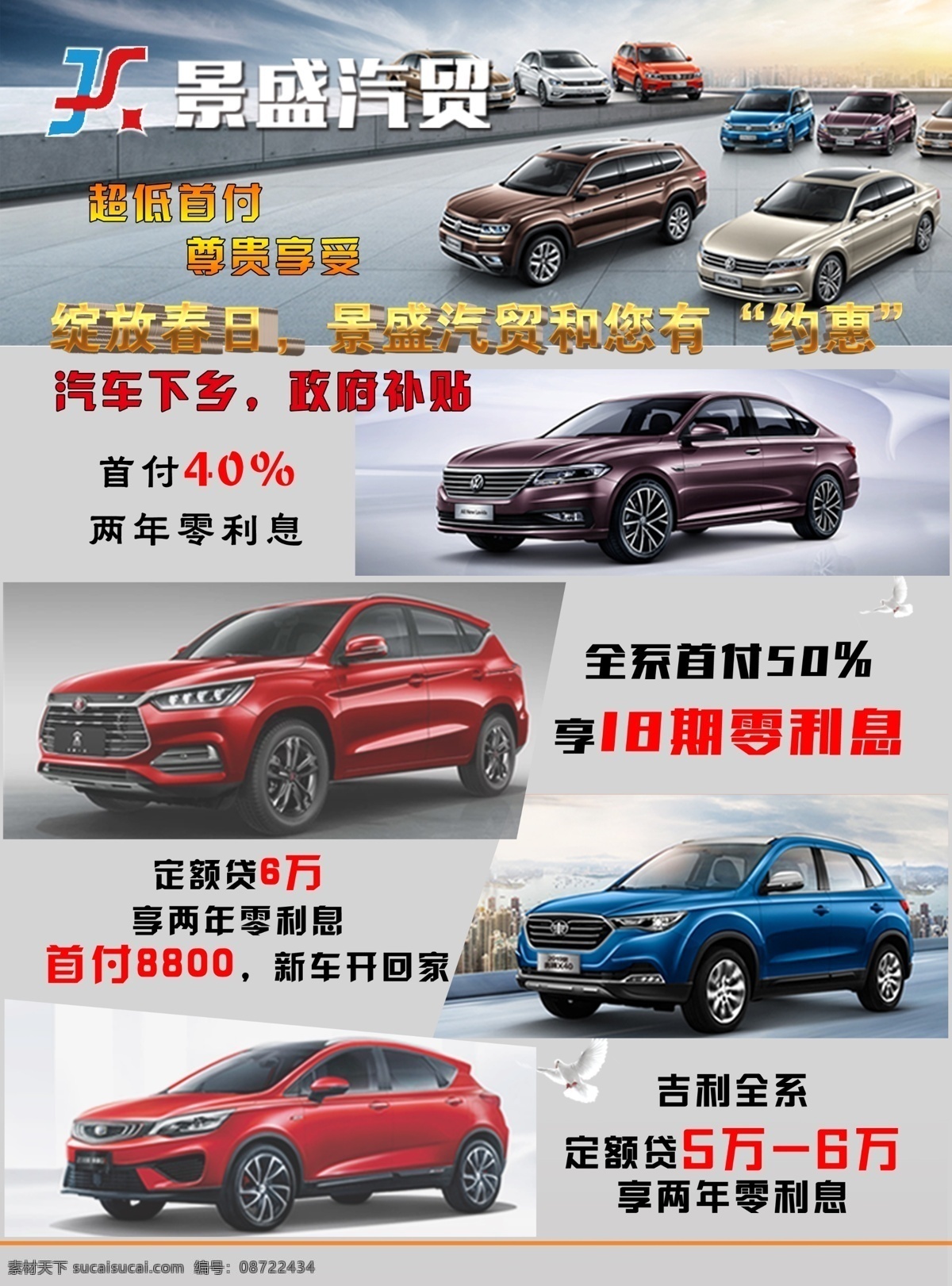 汽车彩页 汽车 汽贸 4s店 比亚迪 汽车单页 名片卡片