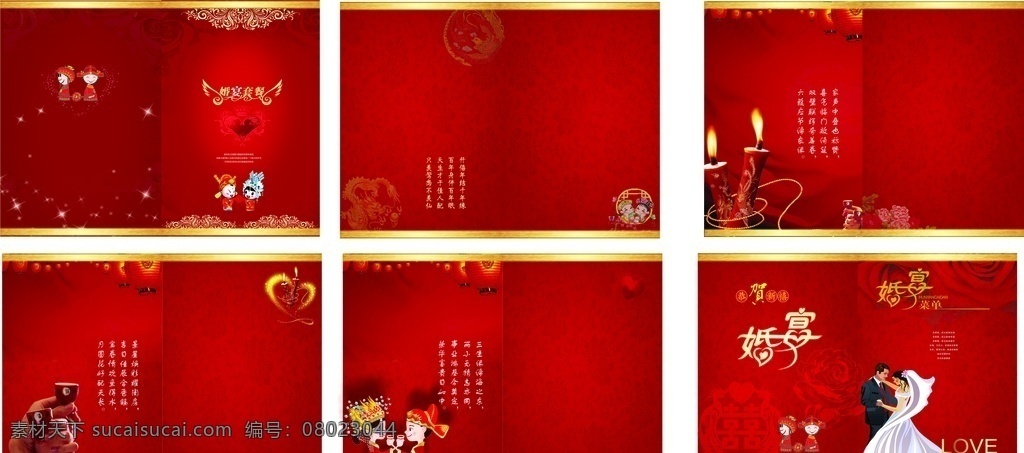 婚宴模板 结婚邀请函 请柬 结婚请柬 结婚请柬设计 婚礼贺卡 柬 婚礼模板 婚宴结婚请柬 浪漫结婚请柬 婚庆请帖 婚宴请柬 婚礼请柬 喜帖 结婚请柬模版 婚庆请柬 结婚请帖 传统结婚请柬 邀请函 邀请函模板 中式邀请函 婚礼邀请函 邀请函设计 中国风邀请函 结婚邀请卡 婚庆卡片 结婚邀请