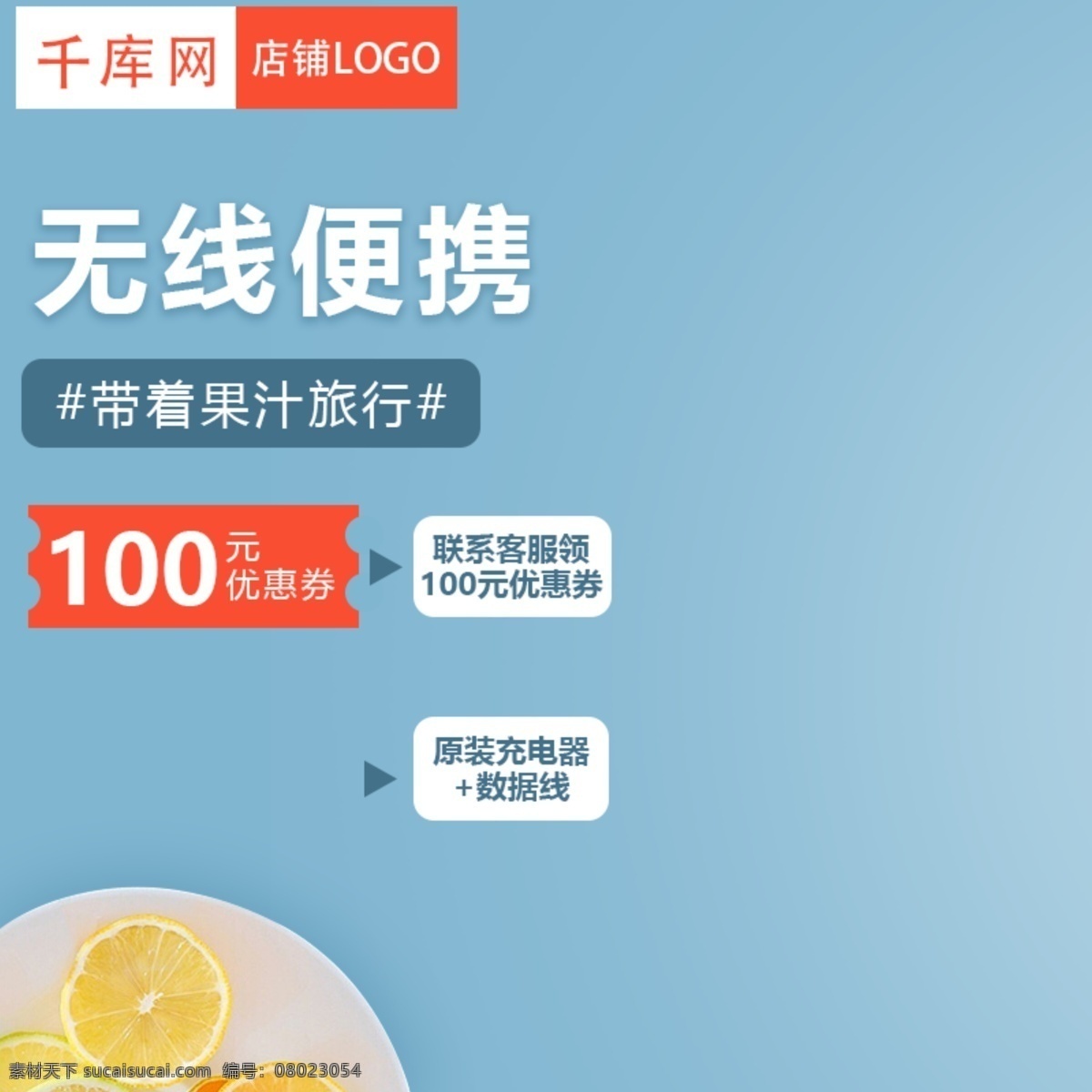 榨汁机 电器 淘宝 电商 聚 划算 淘 抢购 主 图 直通车 天猫 淘抢购 主图 千库原创