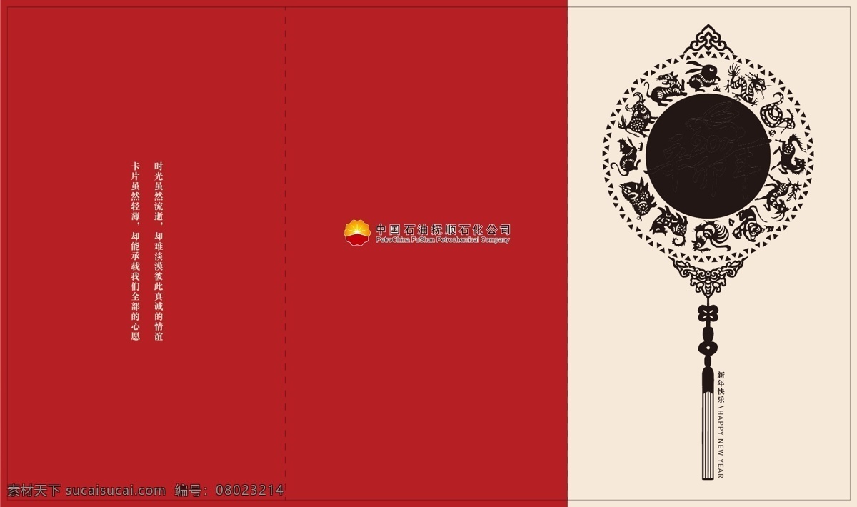 贺卡 乜 白色