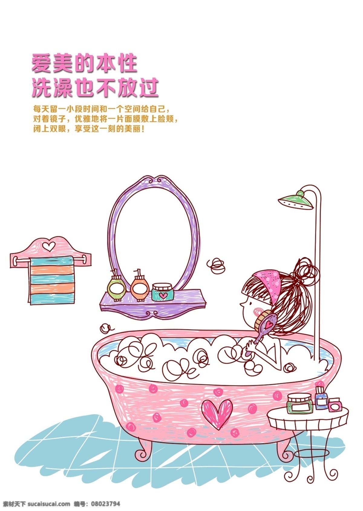 插画 插花 素描 简笔画 彩绘 女孩 舒服 清新