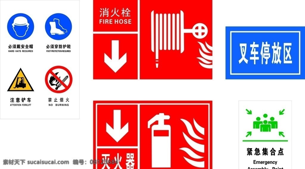 港凯物流 港凯 物流 消火栓 灭火器 停车位 展板模板