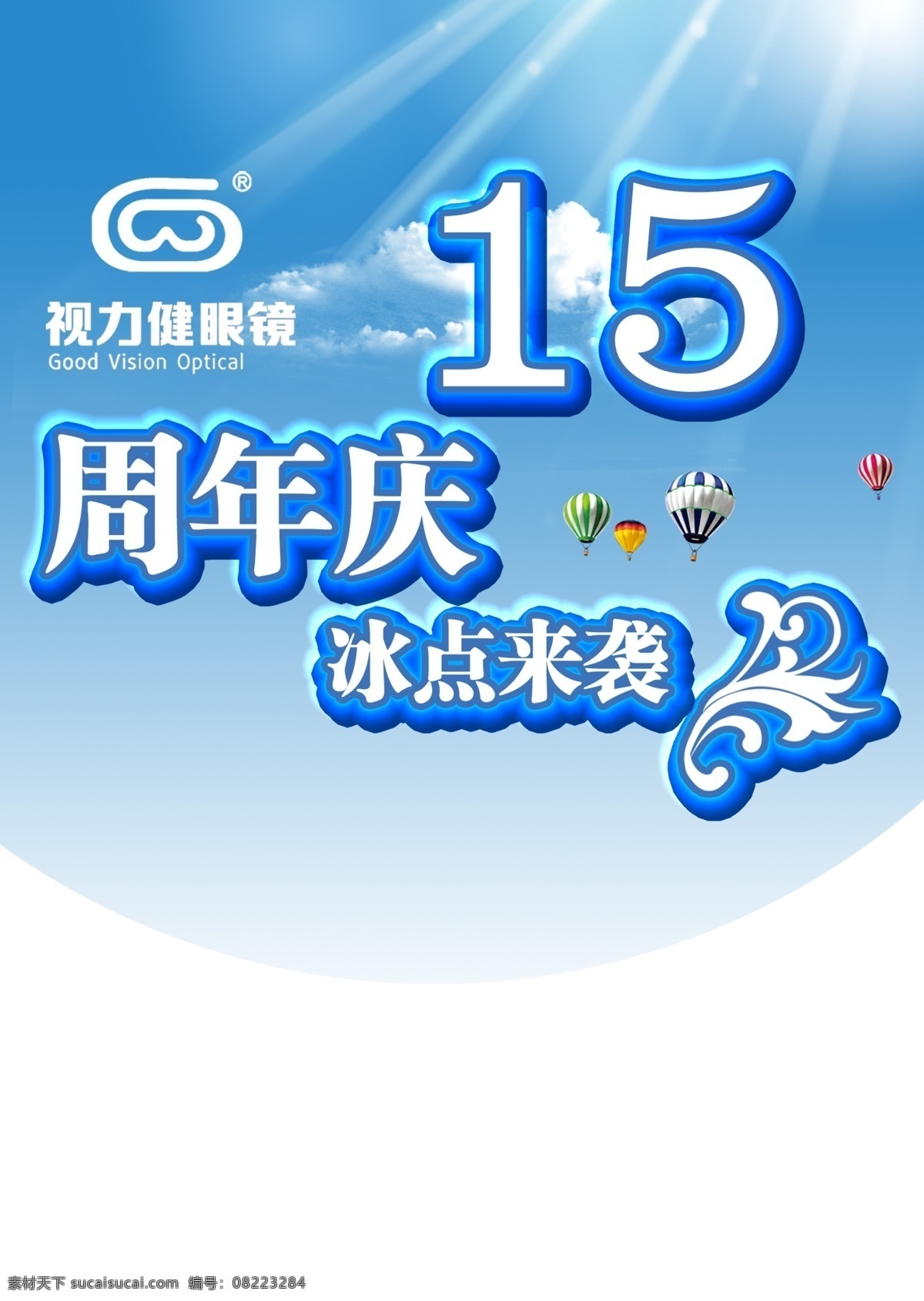 礼惠全城吊旗 国庆 吊 旗 节日 促销 促销海报 吊旗 感恩回馈 礼惠全城 全场大促销 盛大开业 特价促销 新品 优惠活动海报 周年店庆 周年庆 周年庆典 全场钜惠 新品大促销 原创设计 原创海报