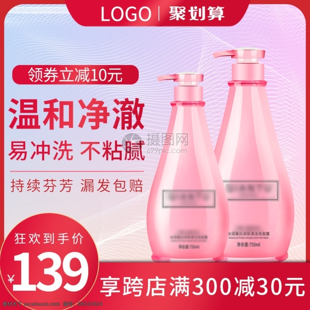 沐浴露 淘宝 主 图 直通车 沐浴乳 粉色 保湿 温和 不粘腻 舒适 促销 聚划算 主图 电商主图 淘宝主图 天猫主图 淘宝直通车 电商 天猫
