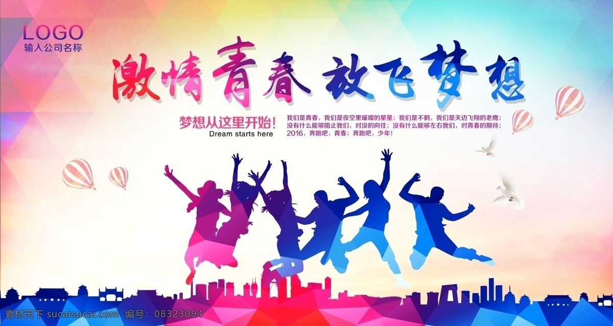 致青春 怀旧背景墙 主题工装 复古怀旧 壁画 装饰画 墙壁 复古墙绘 室内装饰图片 复古 怀旧 复古怀旧背景 工装 酒吧 迪吧 ktv 餐饮 餐厅 美食 美味 3d 墙洞 砖墙 灰墙 空间 场景 水泥墙 青春岁月背景 奋斗的青春 青春岁月 自行车 主题餐厅 时光 童年 怀旧时光 忆时光 青春不散场