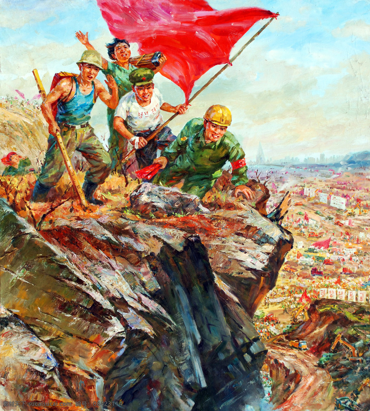 战天斗地 美术 油画 山乡 山岭 造地 工农兵 文革宣传画 绘画书法 文化艺术
