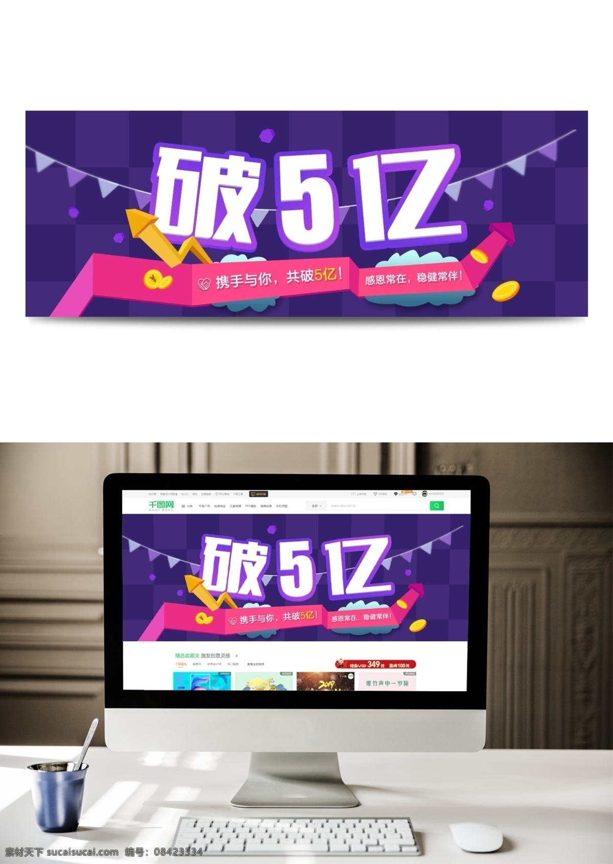 破 亿 卡通 金融 banner 海报 活动 金融素材 素材海报