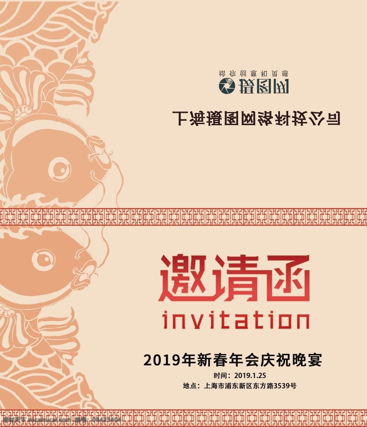 金色 猪年 年会 邀请函 2019 新年 年会邀请函 新年邀请函 邀请函设计 邀请函模板 猪年邀请函 金猪 年年有余