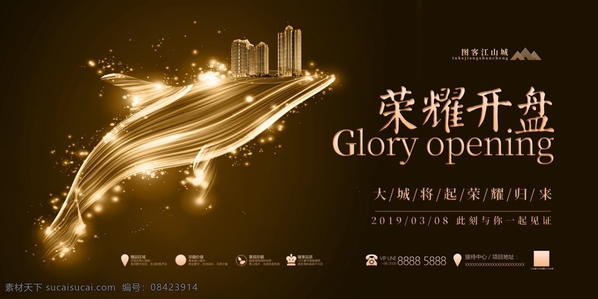 房地产海报 房地产广告 房地产展板 地产广告 地产海报 地产展板 中式地产海报 中国风 大气 素雅 新中式 复古 传统 别墅 开盘广告 开盘海报 围板 大海报 中式 高端 中式房地产 高端房地产 室内广告设计