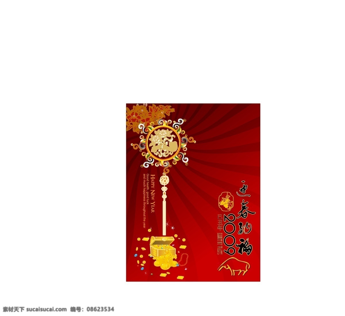 2009 ai格式 春节 春节矢量图 底纹 红色 花纹 节日矢量素材 节日素材 金银珠宝 迎春 纳福 背景 迎春纳福 牛 矢量 矢量图库 矢量图 2015 新年 元旦 元宵