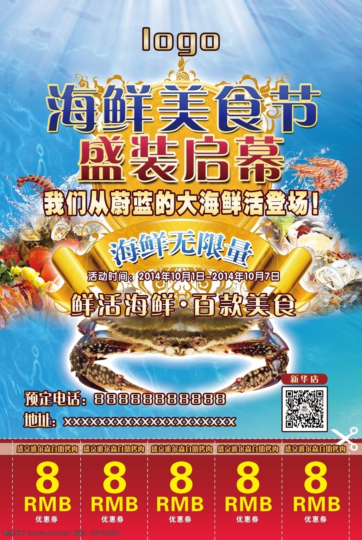 酒店 传单 dm单 酒店传单 宣传 宣传单 原创设计 原创海报