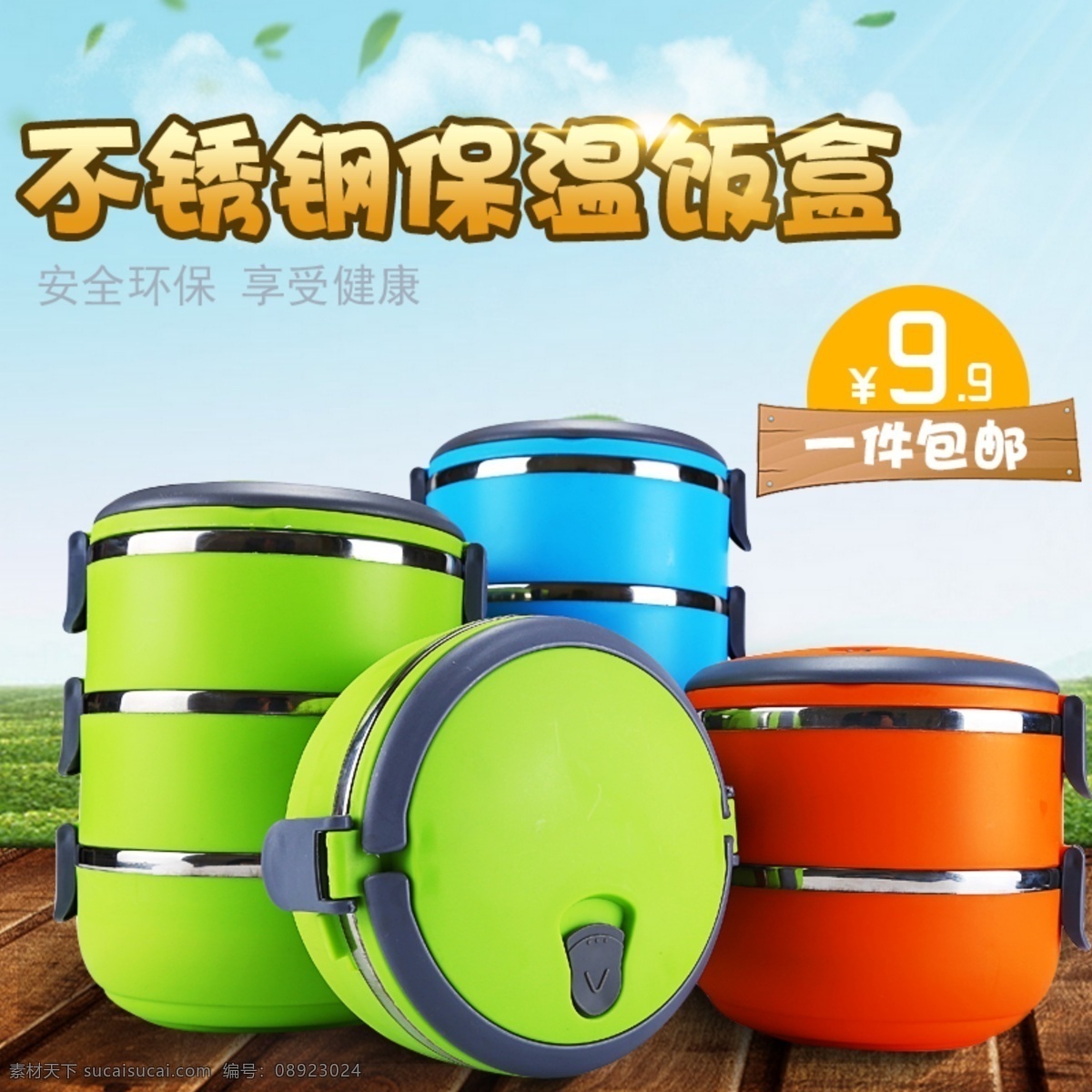 饭盒主图 便当 主图 饭盒 绿色