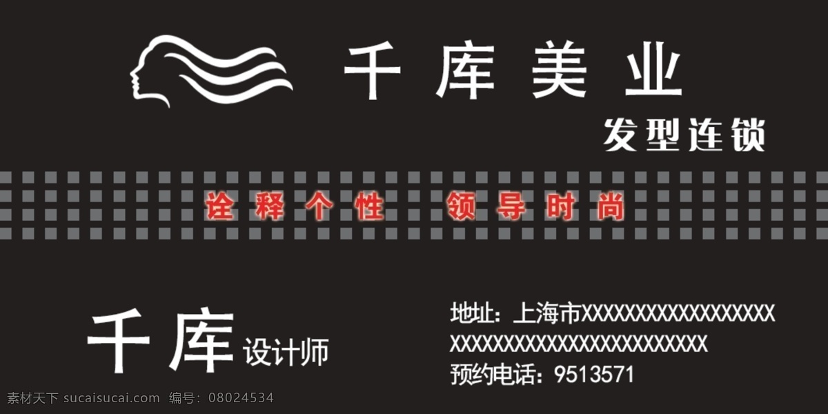 黑色 时尚 商务 名片 简约 办公
