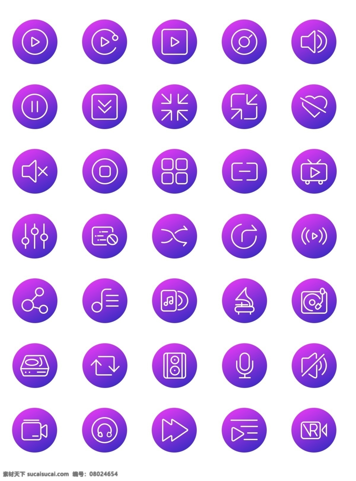 线性 播放器 icon 简约