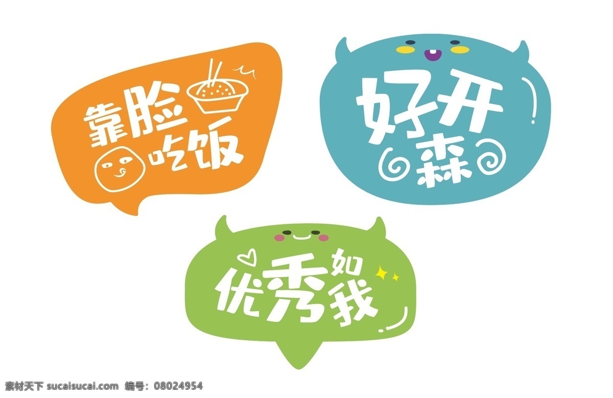 手举牌 网络红词 拍照道具 励志 拍照牌 活动物料