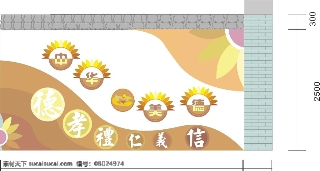 传统文化 校园文化图片 校园文化展板 校园文化标语 校园文化口号 校园文化教育 校园文化宣传 校园文化挂图 校园文化背景 校园文化设计 校园文化人物 校园文化名言 校园文化海报 校园文化广告 校园文化围墙 校园文化画 校园文化插画 校园文化国学 校园文化经典 各类文化墙