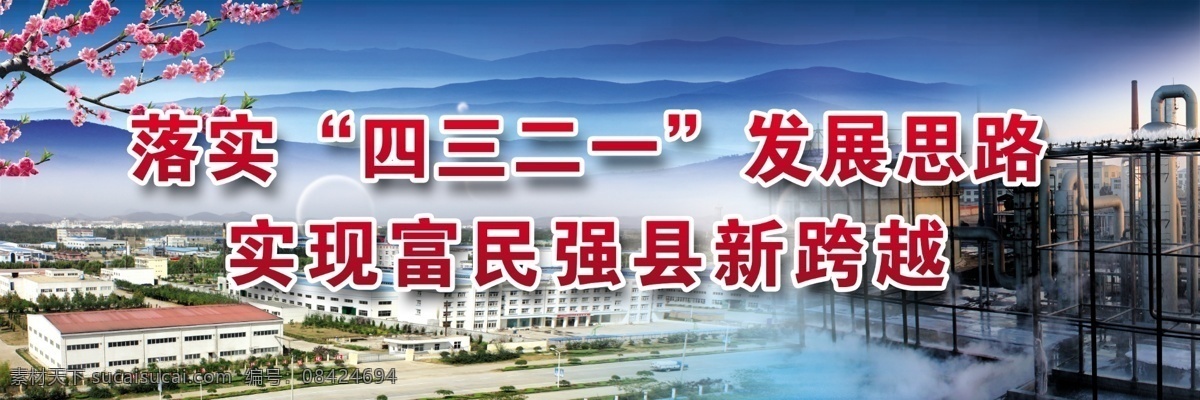 城市 宣传 户外广告 创城 发展 文化 社区 形象 大气 鸽子 古建 工业 城镇 建筑 蓝天 旅游 好图