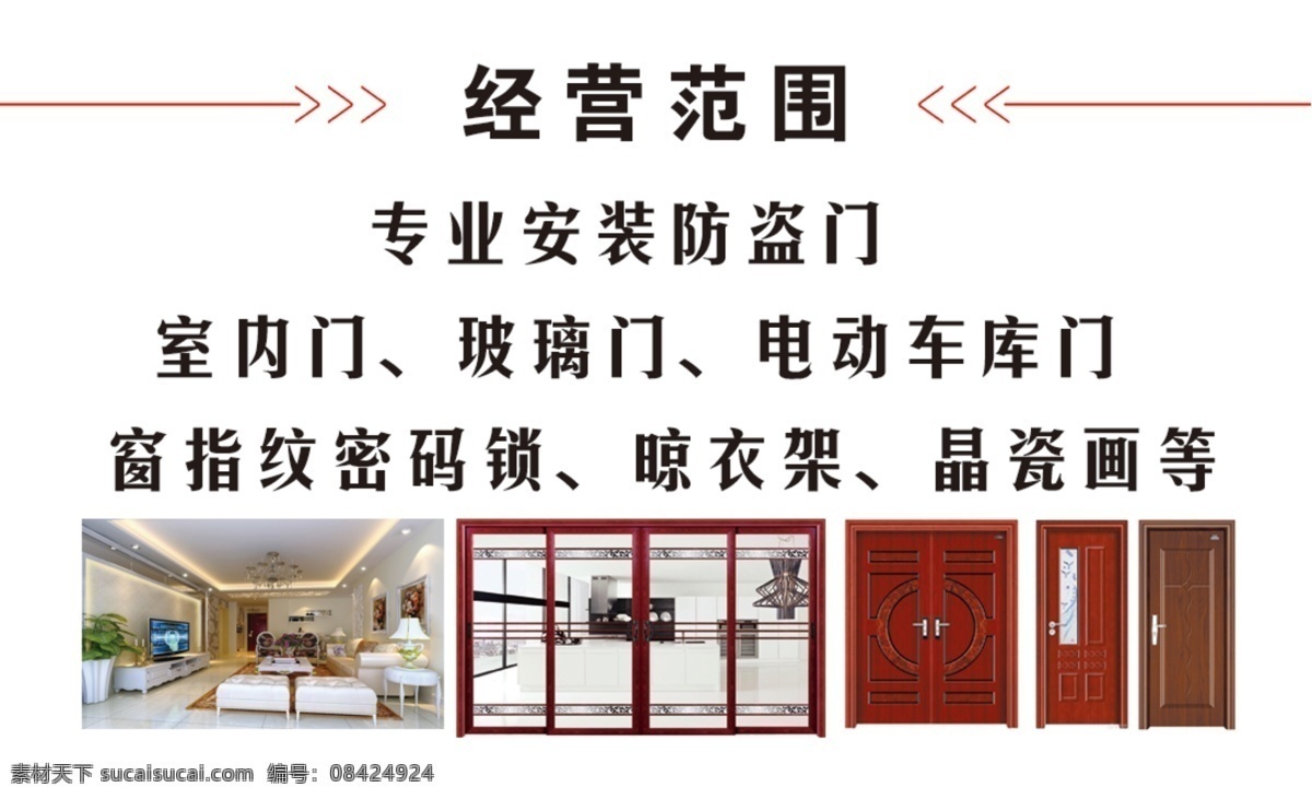 装饰名片 装饰 个人名片 名片 室内设计 装修名片 家装 衣柜 名片设计 分层