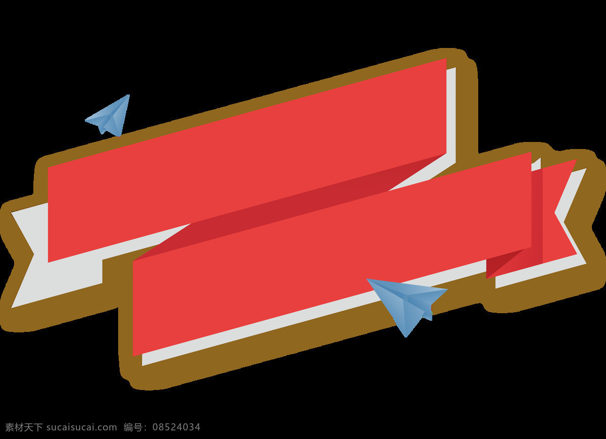 卡通 红色 飘带 纸 飞机 元素 纸飞机 蓝色 庆祝 png元素 免抠元素 透明元素