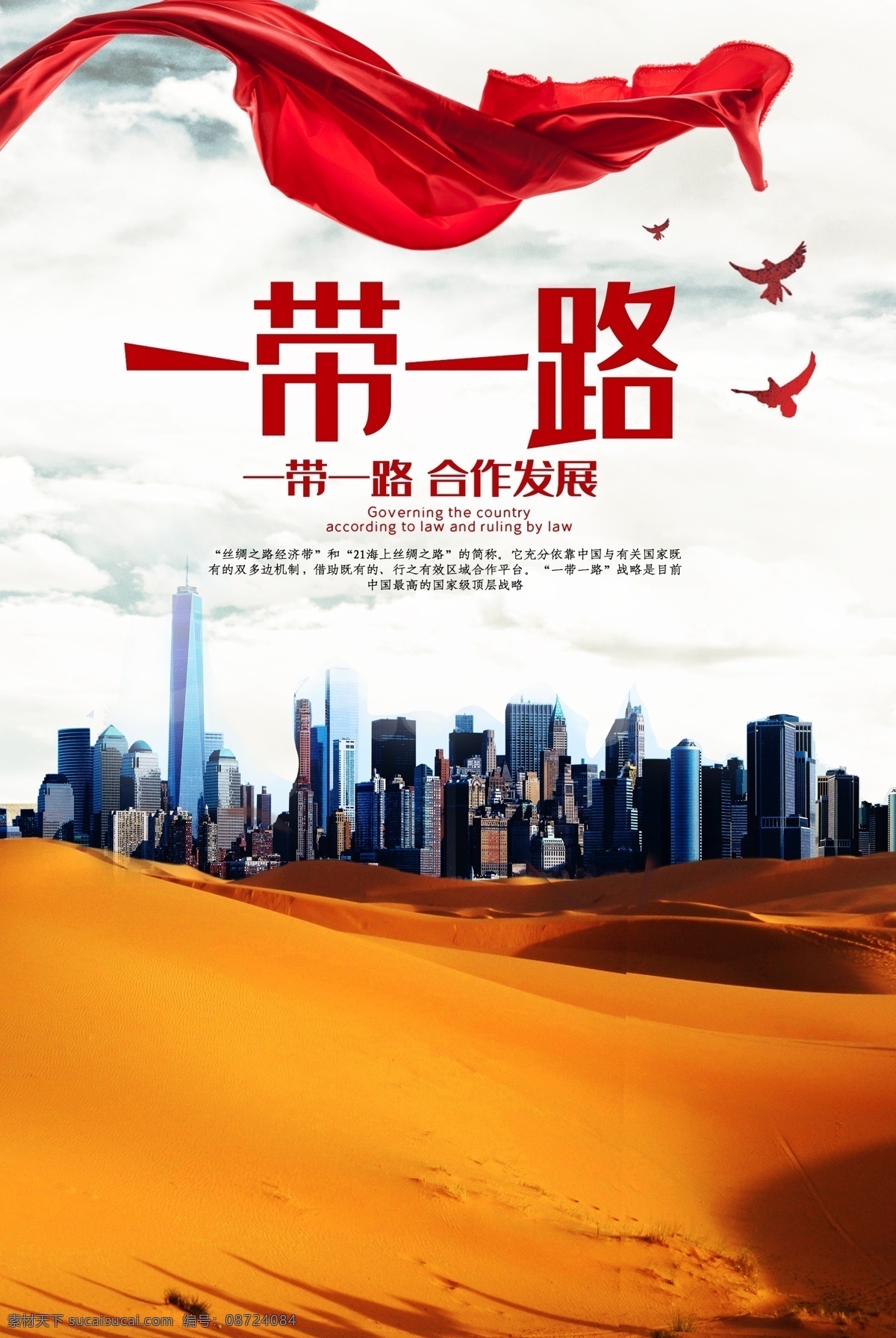 一带一路会议 一路一带 创新发展 合作共赢 新丝绸之路 海上丝绸之路 一带一路海报 一带一路围墙 一带一路墙 一带一路宣传 bar 丝绸之路线 路 丝绸路线 obor 一带一路背景 和平发展 经济互融 一带一路展板 一带一路论坛 一带一路合作 一带一路 高峰论坛