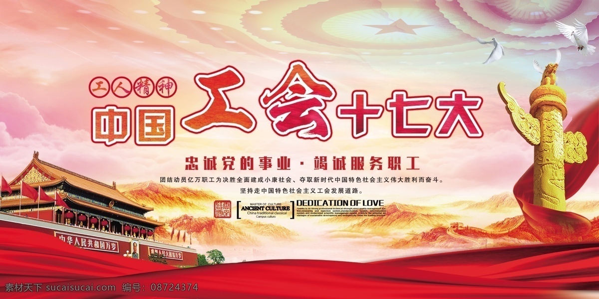 工会文化墙 工会展板 宣传栏 工会口号 工会荣誉 中华总工会 企业工会 工会制度 工会雕刻 工会海报 情系职工 工会帮扶 工会上墙工会